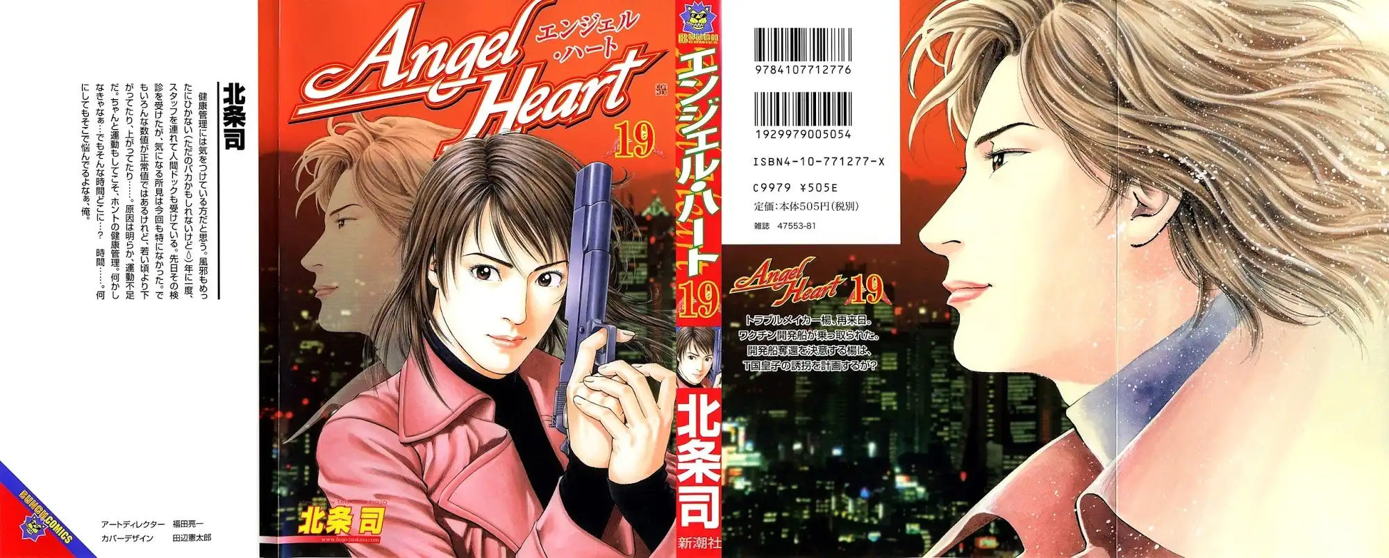 Angel Heart Chapter 199 1